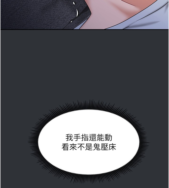 161P - 我家的女房客