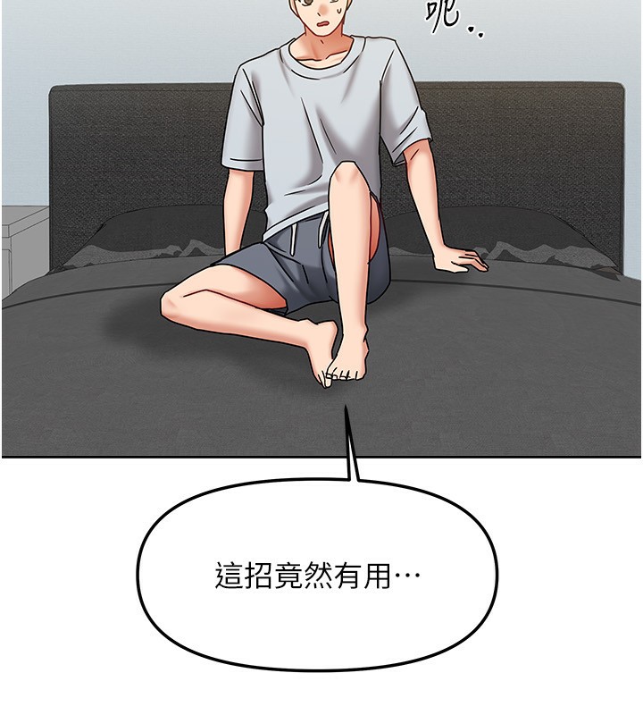 19P - 我家的女房客