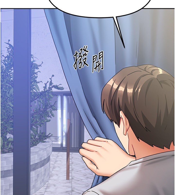 33P - 我家的女房客