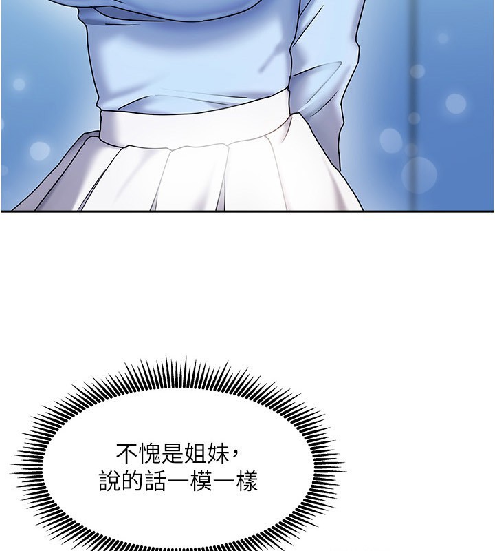 3P - 我家的女房客