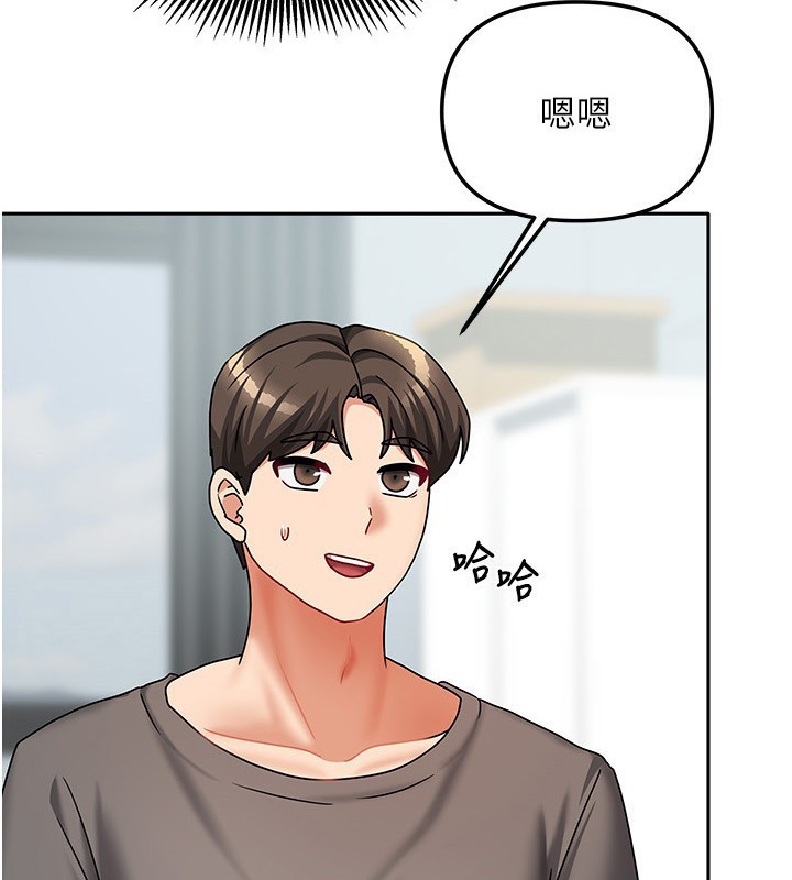 4P - 我家的女房客