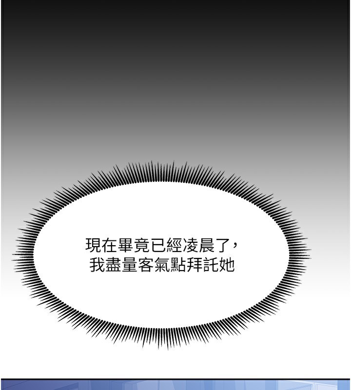 50P - 我家的女房客