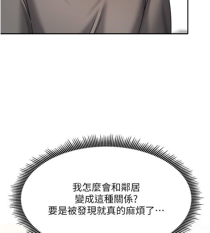 5P - 我家的女房客