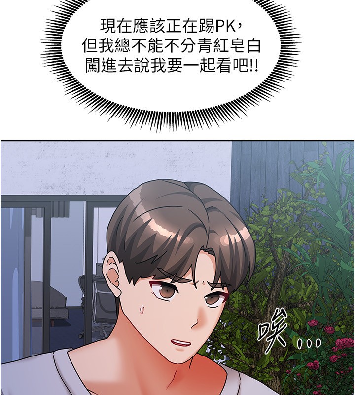 55P - 我家的女房客