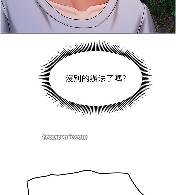 56P - 我家的女房客