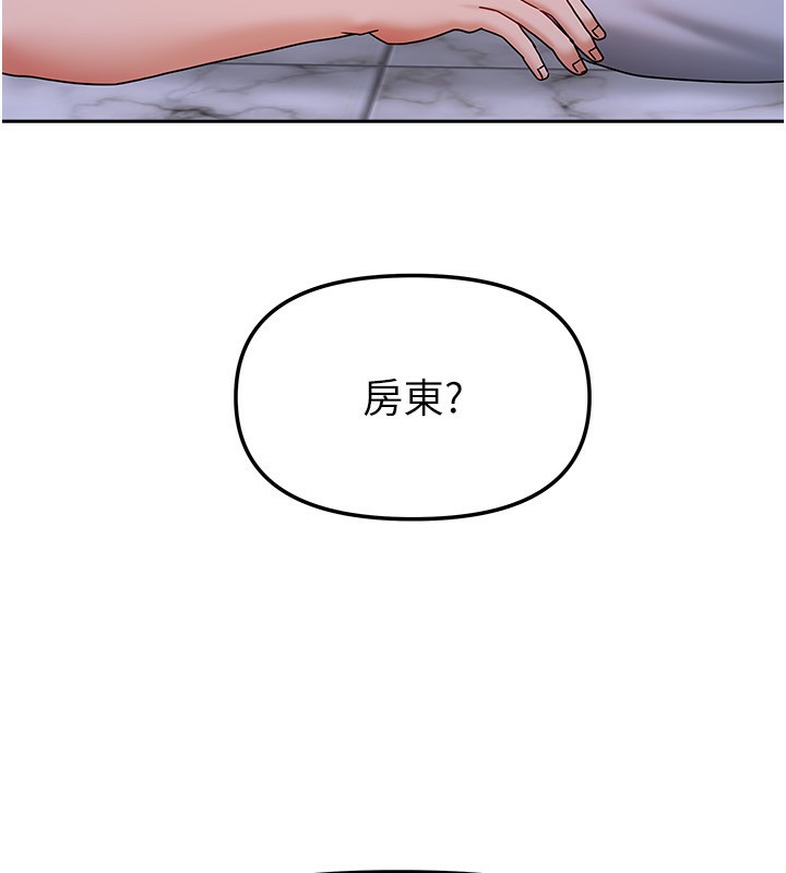 81P - 我家的女房客