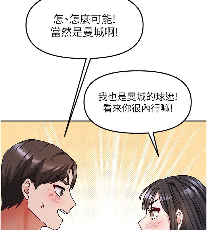 99P - 我家的女房客