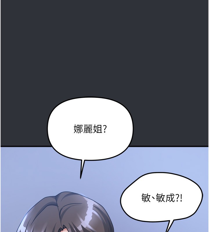 102P - 我家的女房客