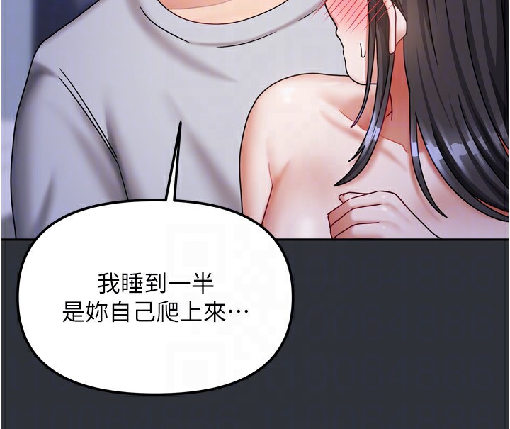 109P - 我家的女房客