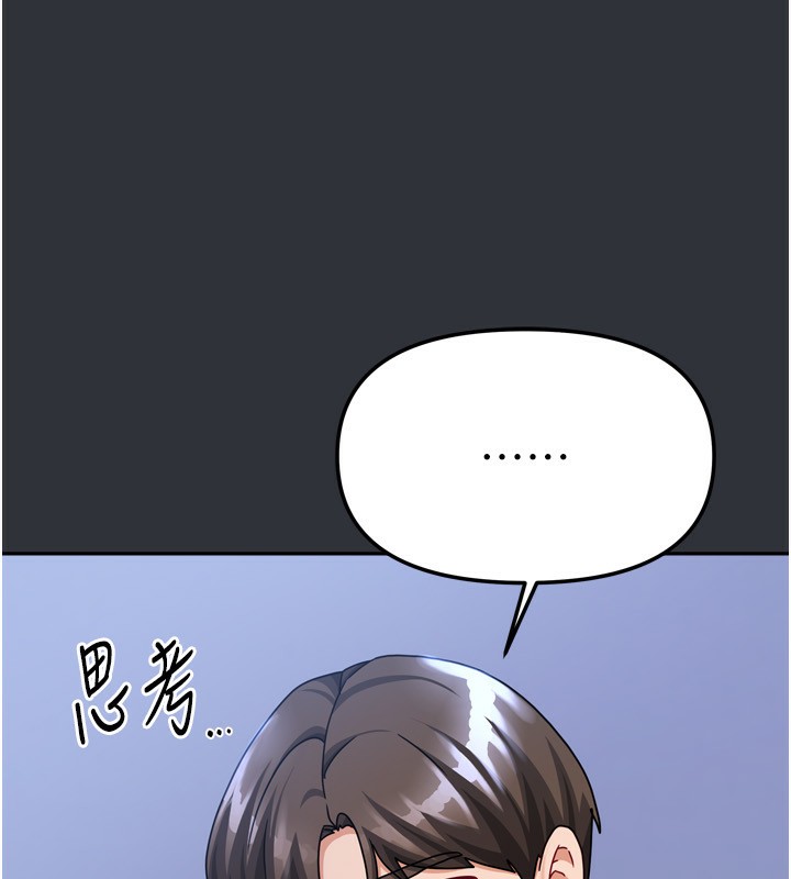 110P - 我家的女房客
