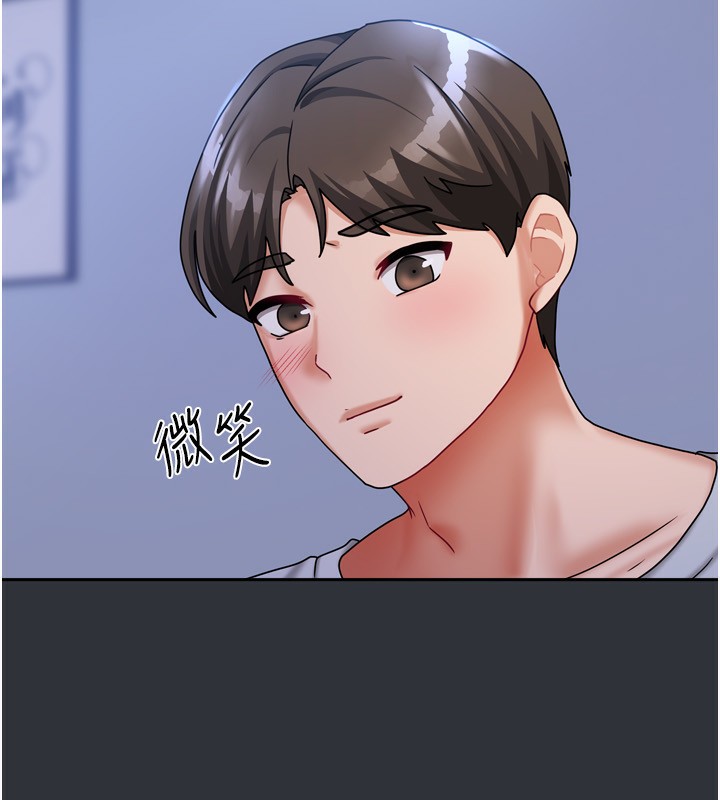 138P - 我家的女房客