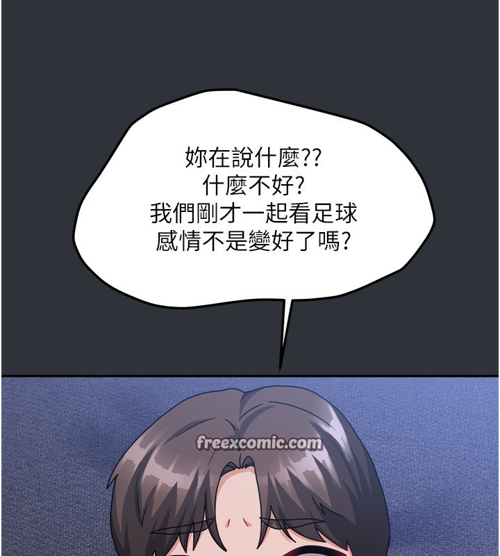 14P - 我家的女房客