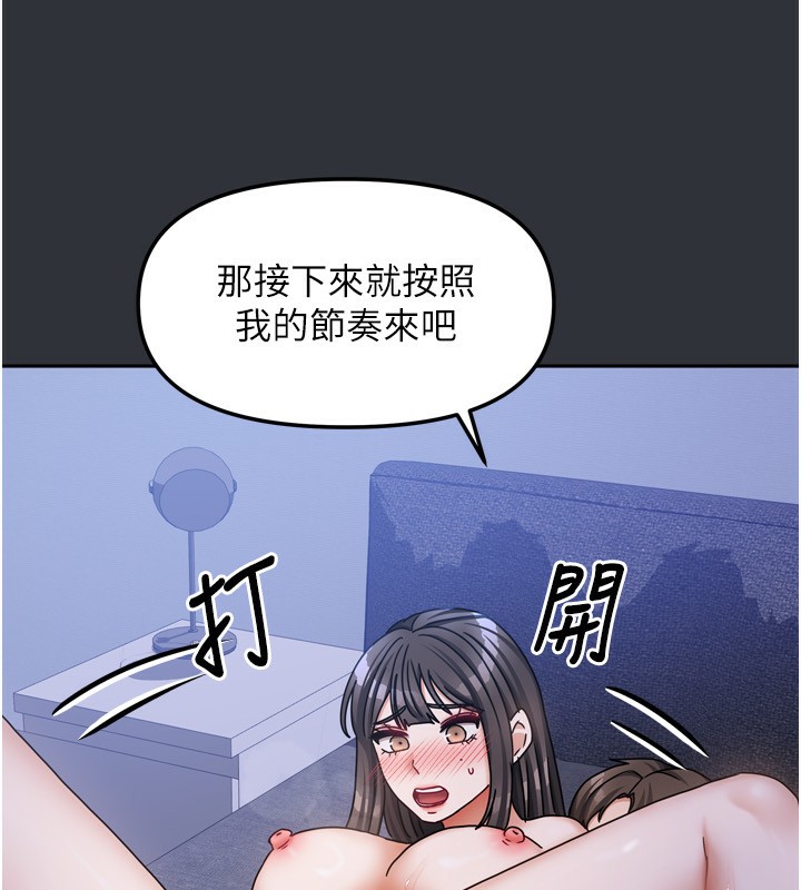 166P - 我家的女房客
