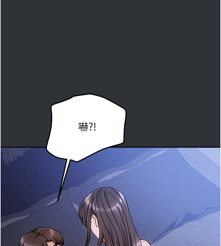 3P - 我家的女房客