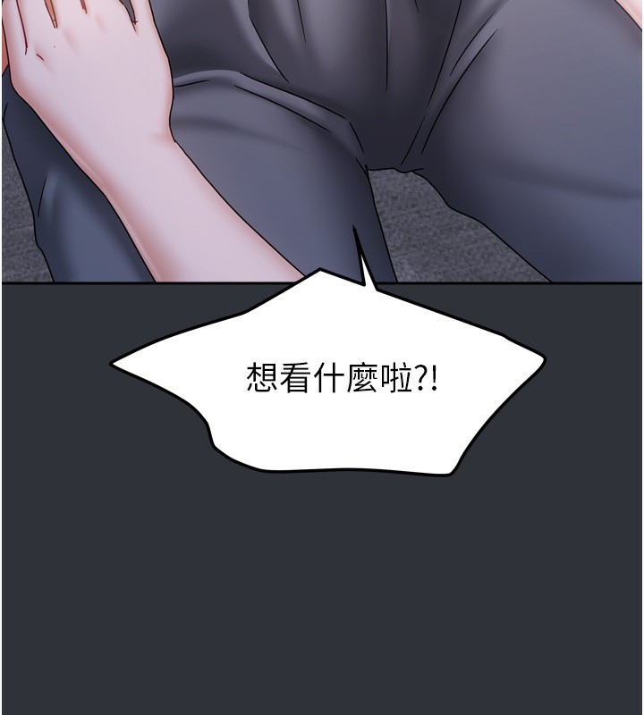 50P - 我家的女房客