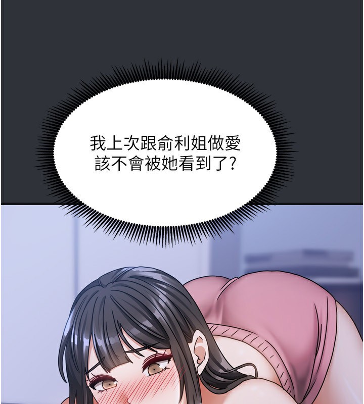 57P - 我家的女房客