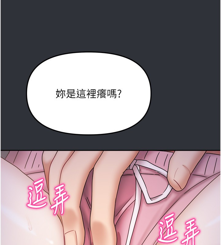 85P - 我家的女房客