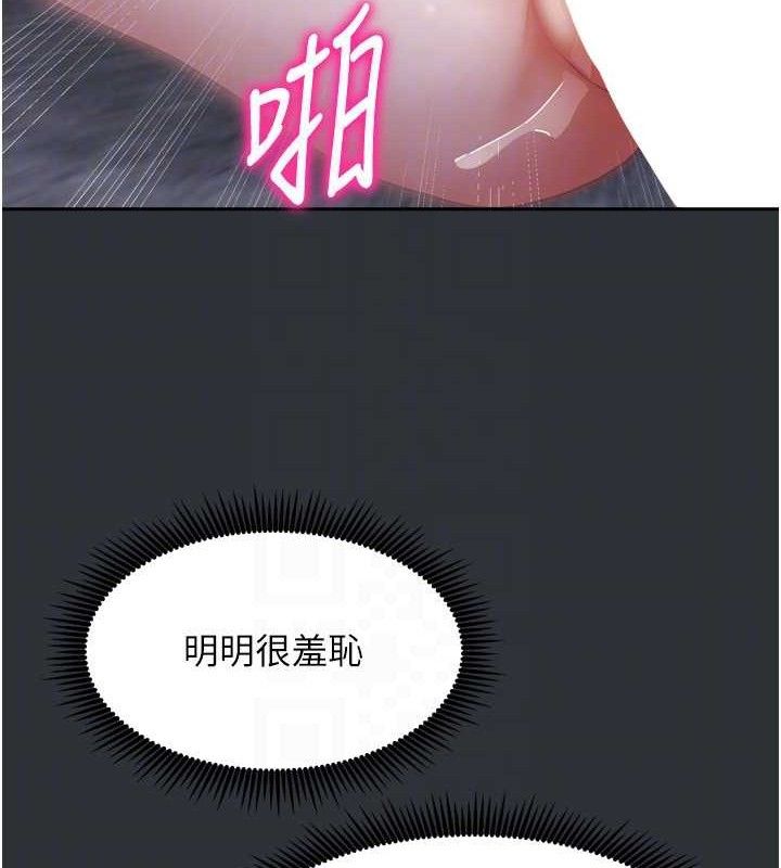80P - 我家的女房客