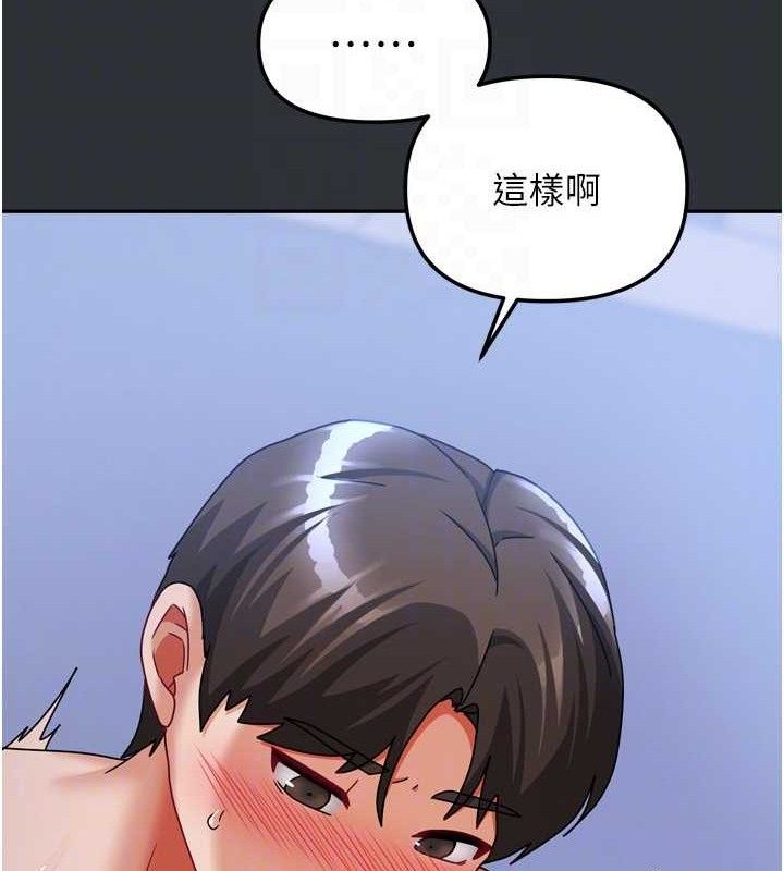 96P - 我家的女房客