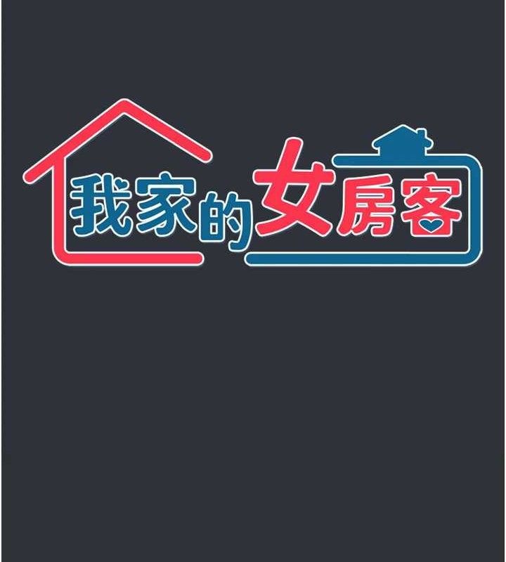 9P - 我家的女房客