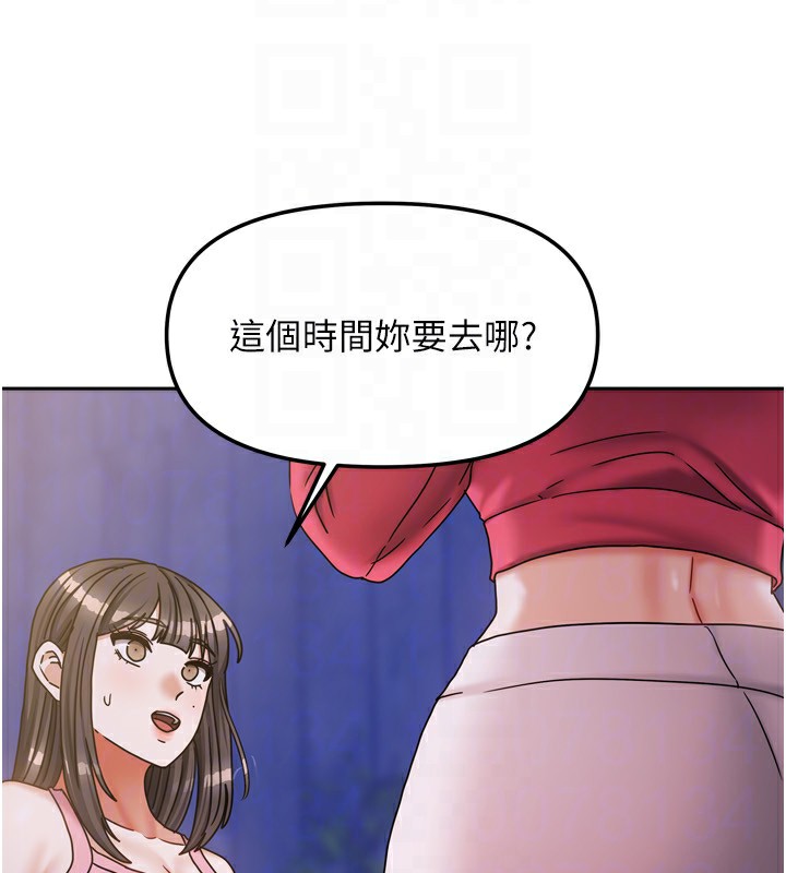 119P - 我家的女房客