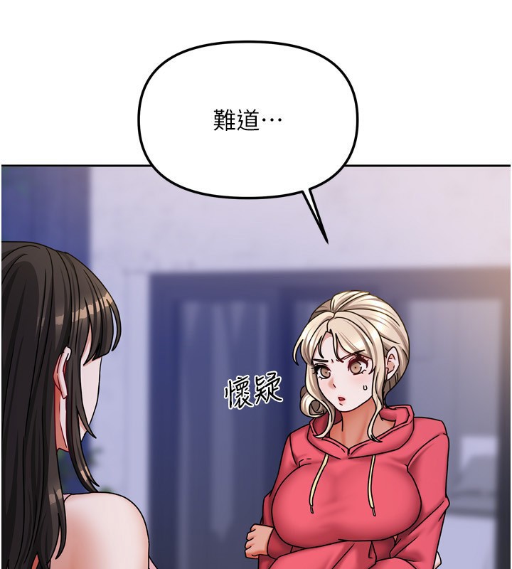 123P - 我家的女房客