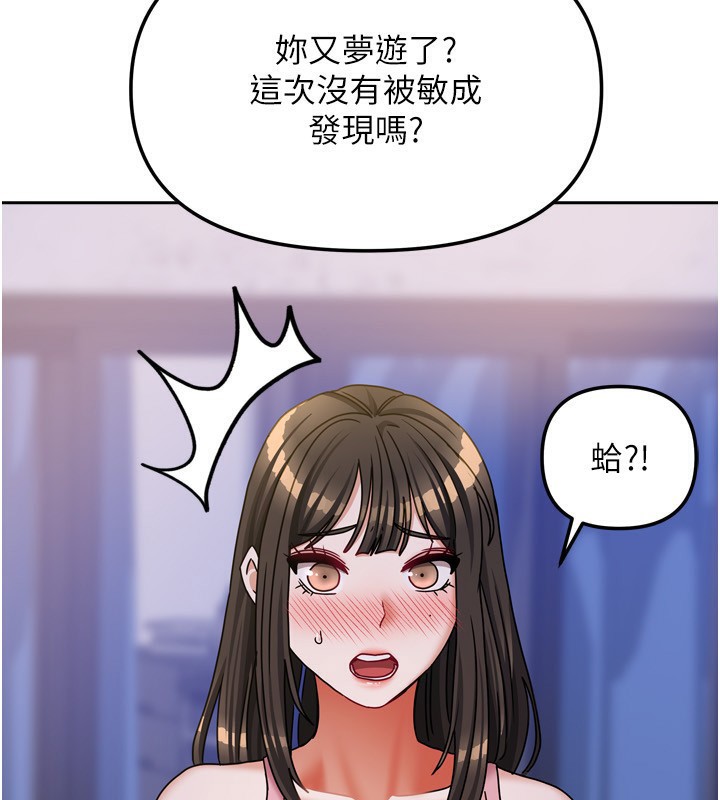 125P - 我家的女房客