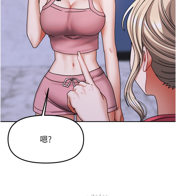133P - 我家的女房客