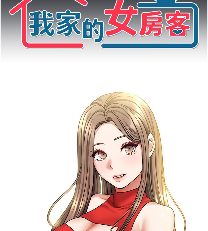7P - 我家的女房客