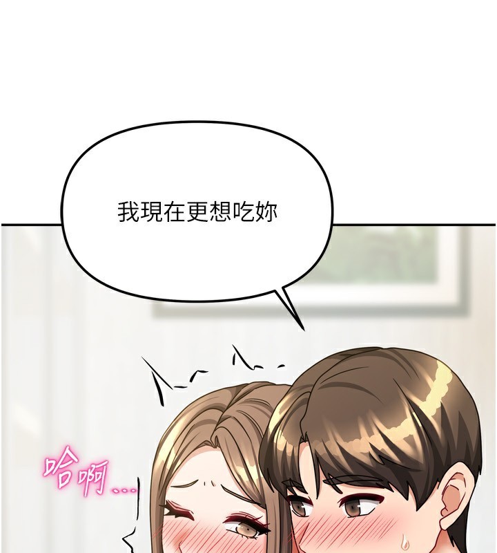 110P - 我家的女房客