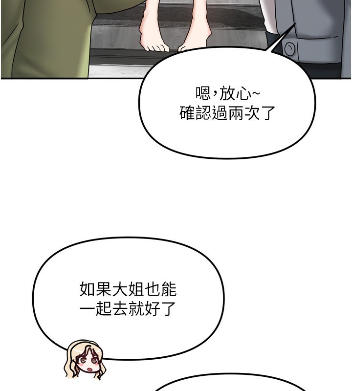 11P - 我家的女房客