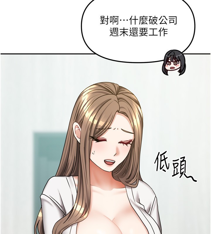 12P - 我家的女房客
