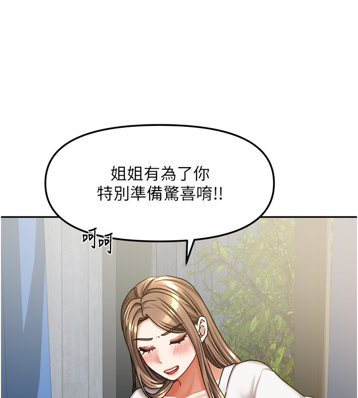 34P - 我家的女房客