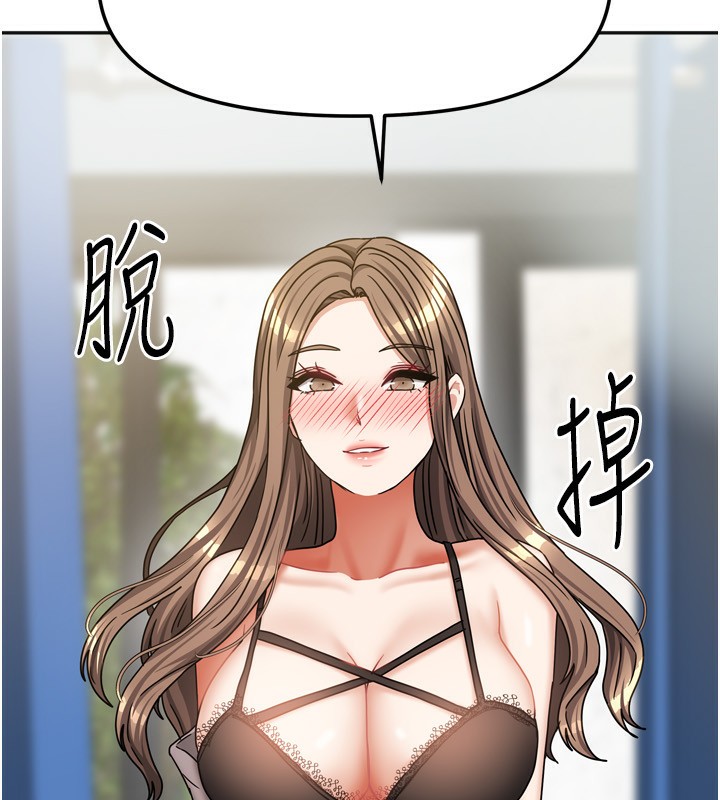 36P - 我家的女房客