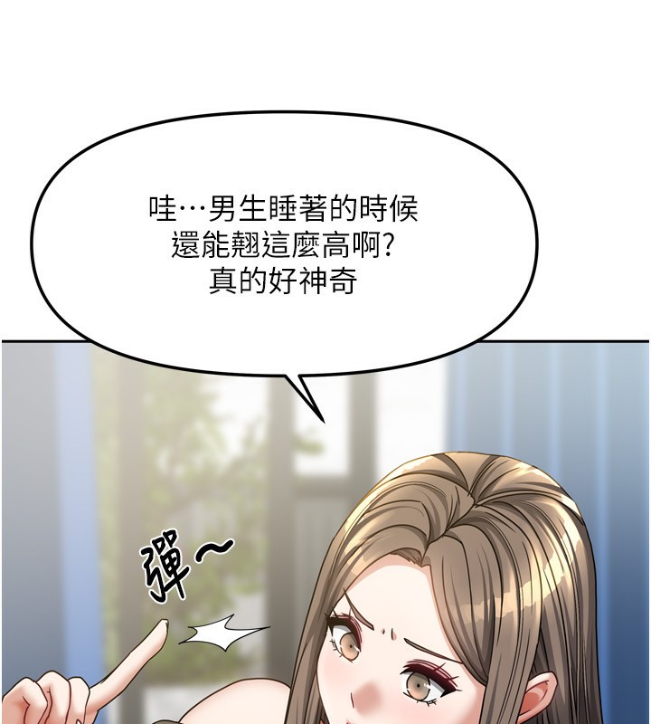 44P - 我家的女房客