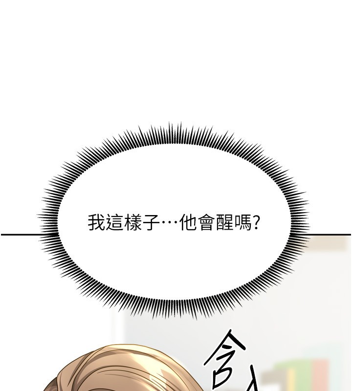 50P - 我家的女房客