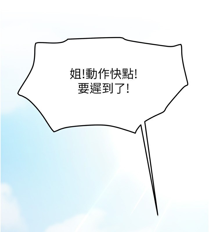 5P - 我家的女房客