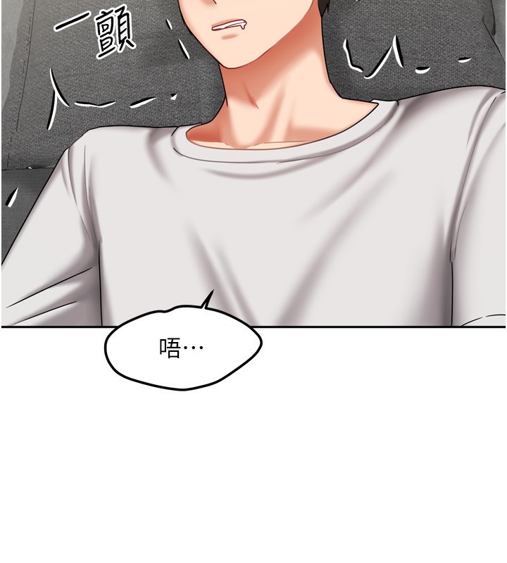 61P - 我家的女房客