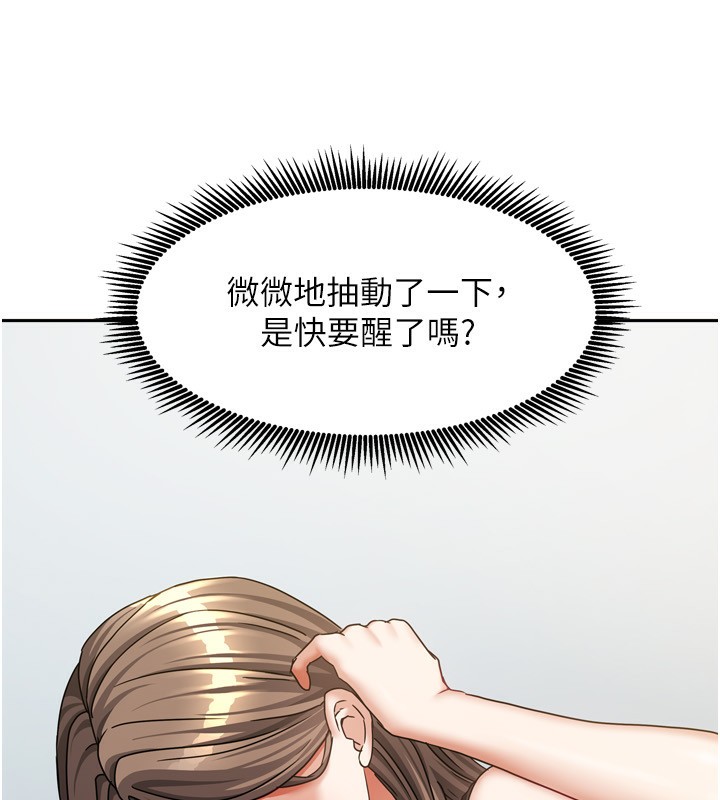 62P - 我家的女房客