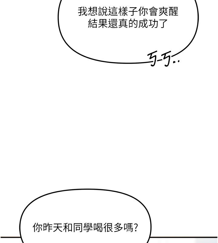 71P - 我家的女房客