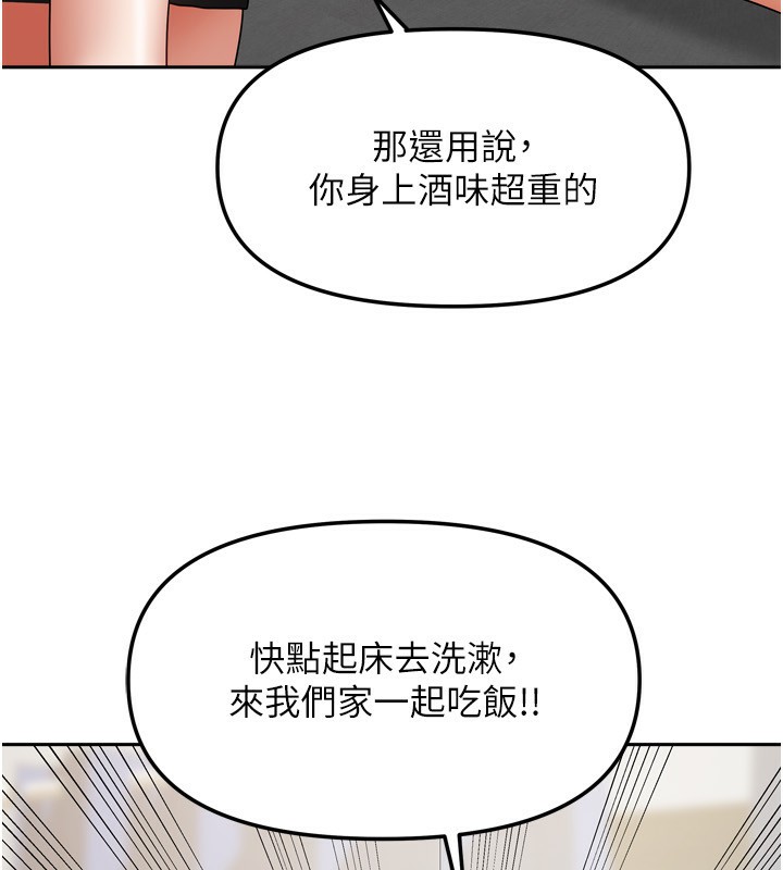 77P - 我家的女房客