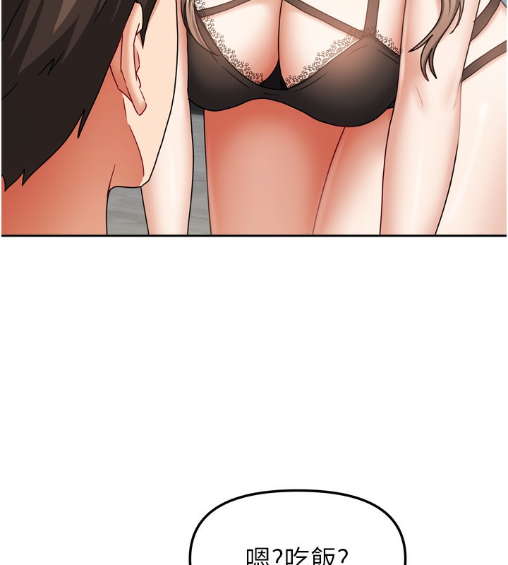 79P - 我家的女房客