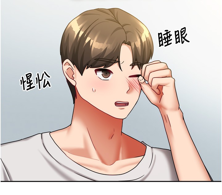 81P - 我家的女房客