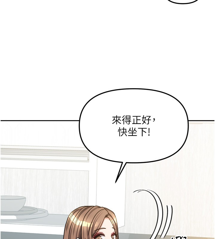 86P - 我家的女房客