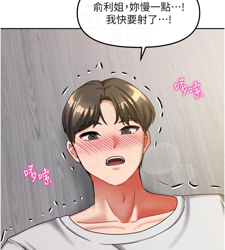 116P - 我家的女房客