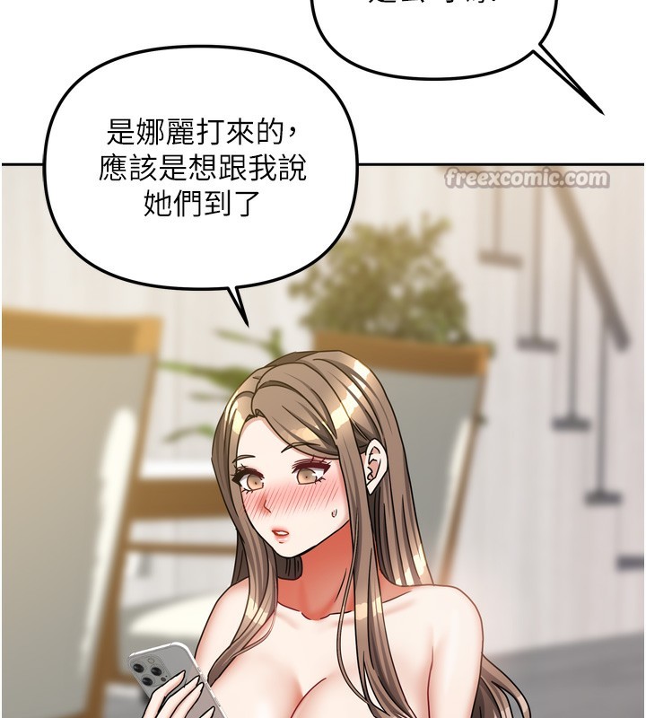 140P - 我家的女房客