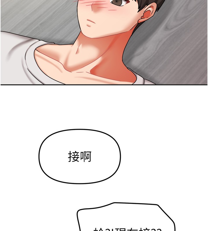 144P - 我家的女房客