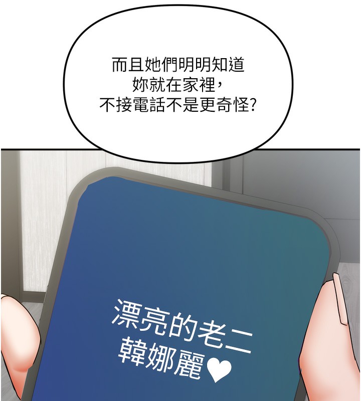 149P - 我家的女房客