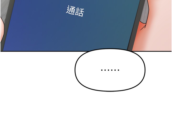 150P - 我家的女房客