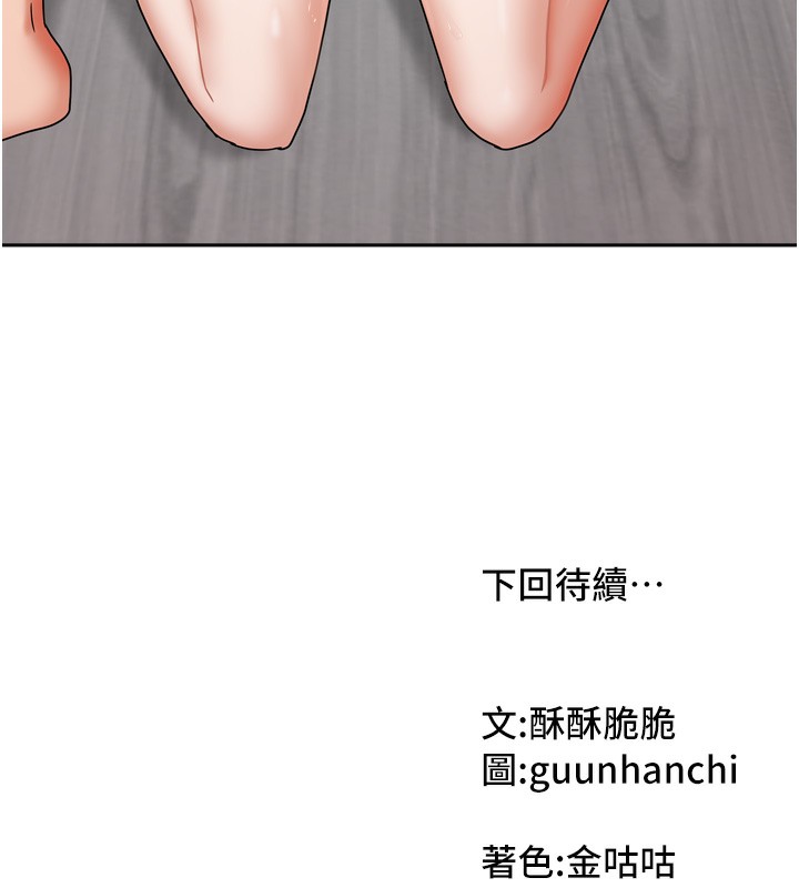 157P - 我家的女房客